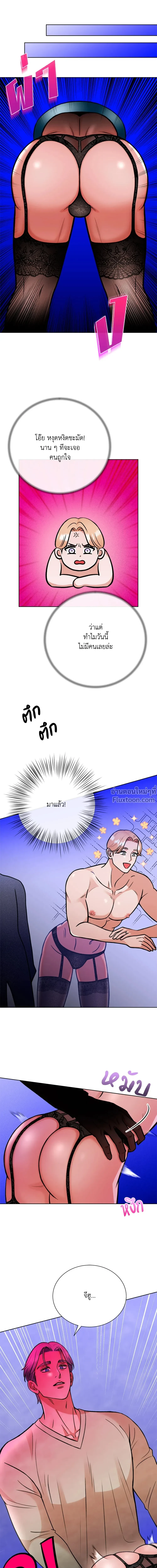 Angel’s Hole – หลุมรักนางฟ้า ตอนที่ 6 — หน้า 16 จาก 19