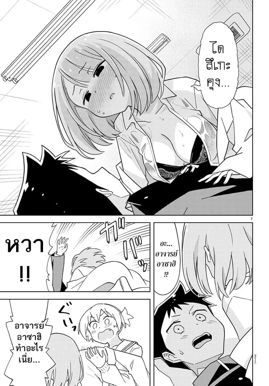 Atsumare! Fushigi Kenkyubu ตอนที่ 166 — หน้า 7 จาก 8