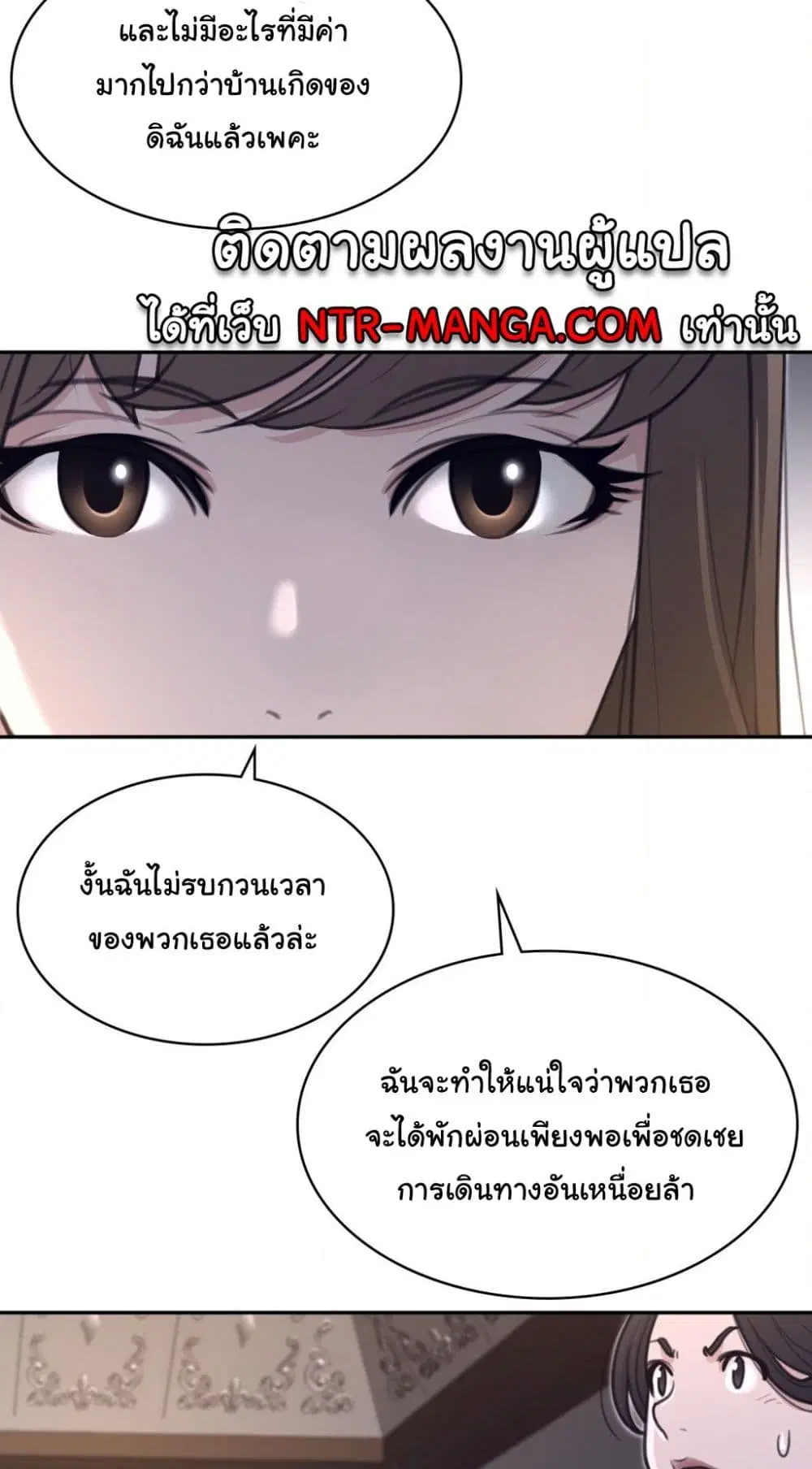 Perfect Half ตอนที่ 162 — หน้า 10 จาก 40