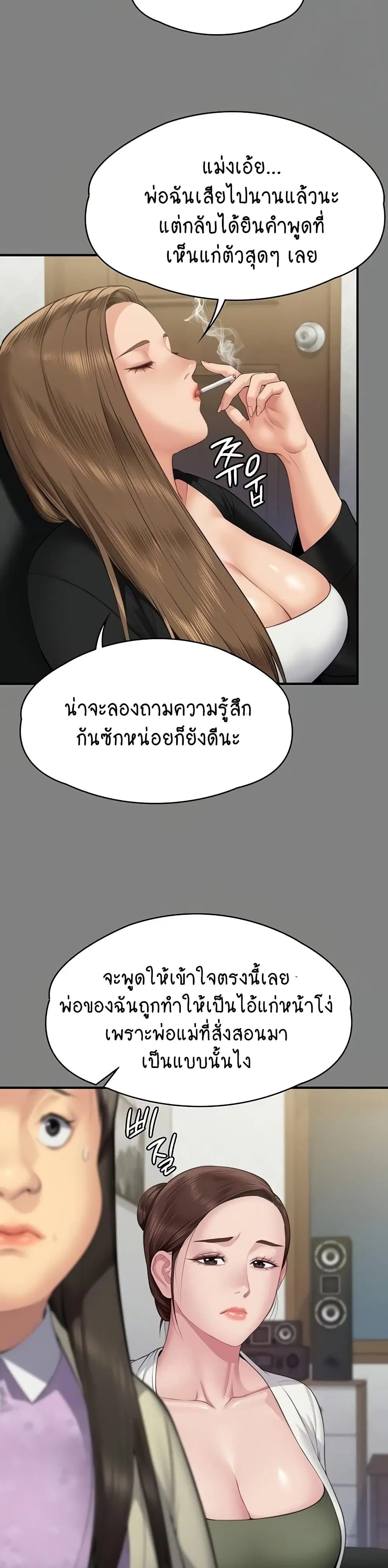 Queen Bee ตอนที่ 305 — หน้า 9 จาก 60
