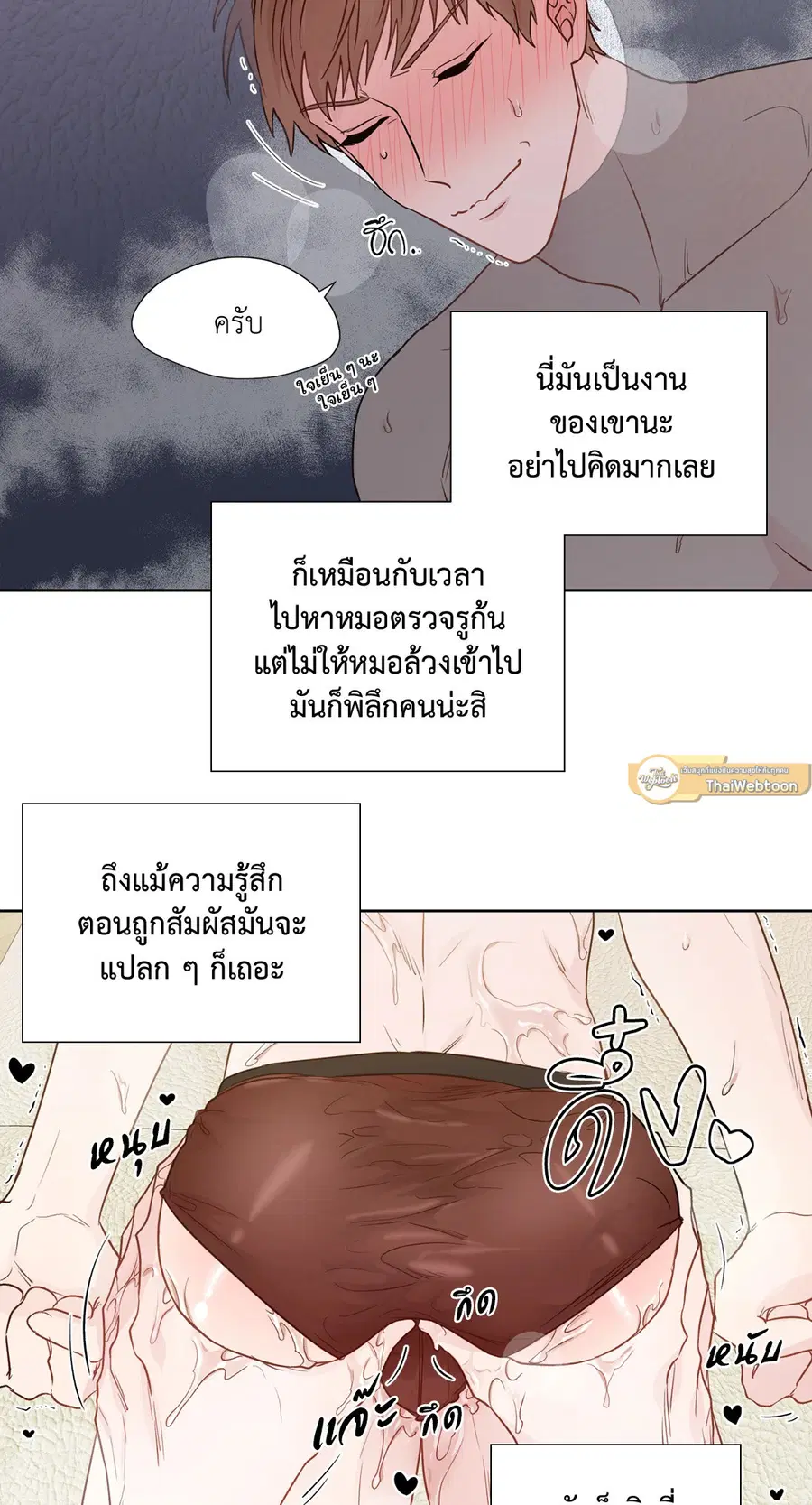 A Man of Virtue ตอนที่ 102.15 — หน้า 2 จาก 54