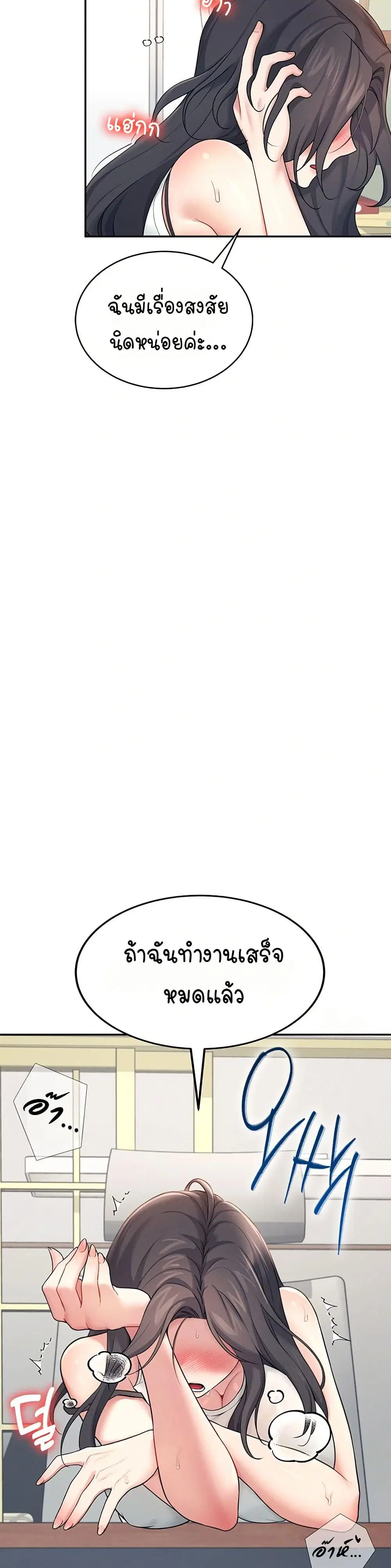 Wireless Touch ตอนที่ 15 — หน้า 20 จาก 51