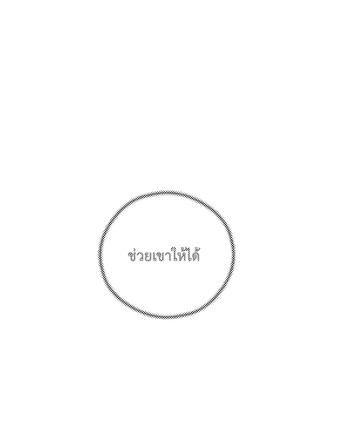 PAYBACK ตอนที่ 86 — หน้า 48 จาก 73