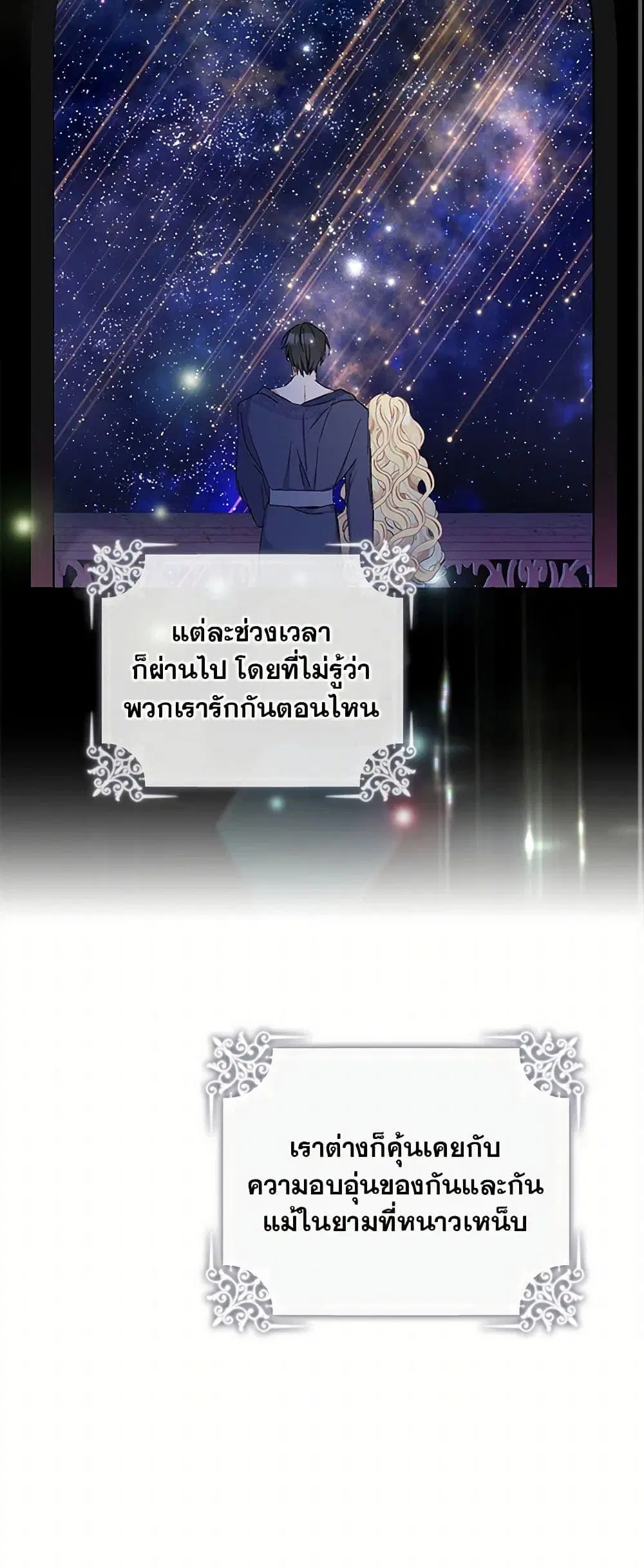 Please Marry Me Again! ตอนที่ 2 — หน้า 22 จาก 52