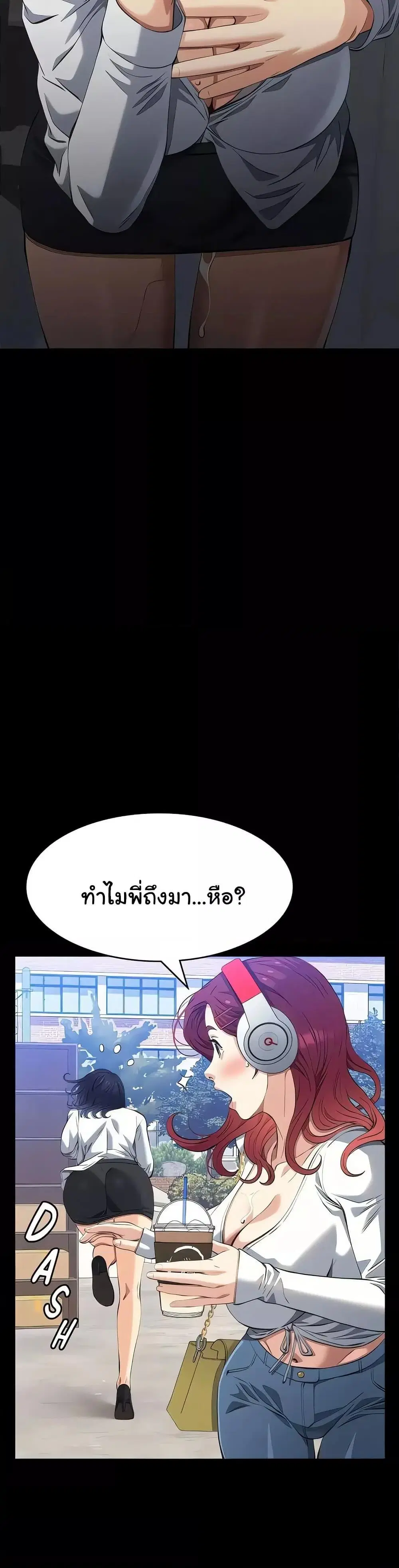Resume ตอนที่ 108 — หน้า 36 จาก 60