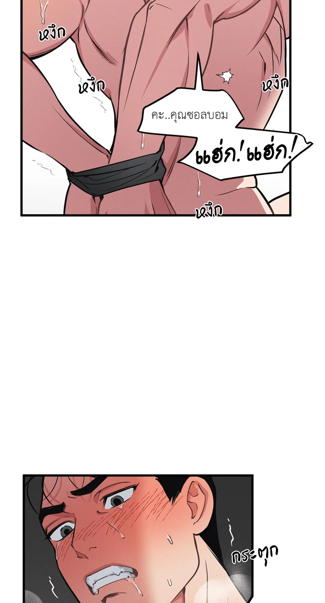 Full Volume ตอนที่ 76.47 — หน้า 39 จาก 60