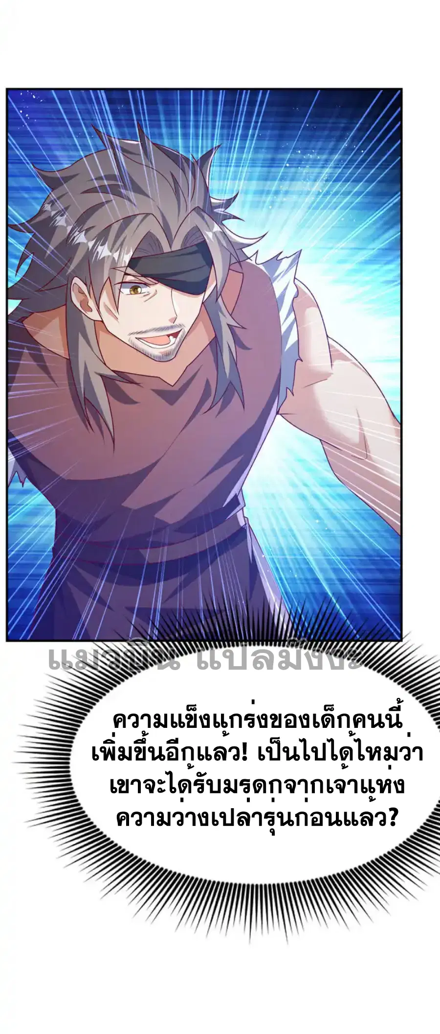 Wu Ni ตอนที่ 482 — หน้า 33 จาก 33