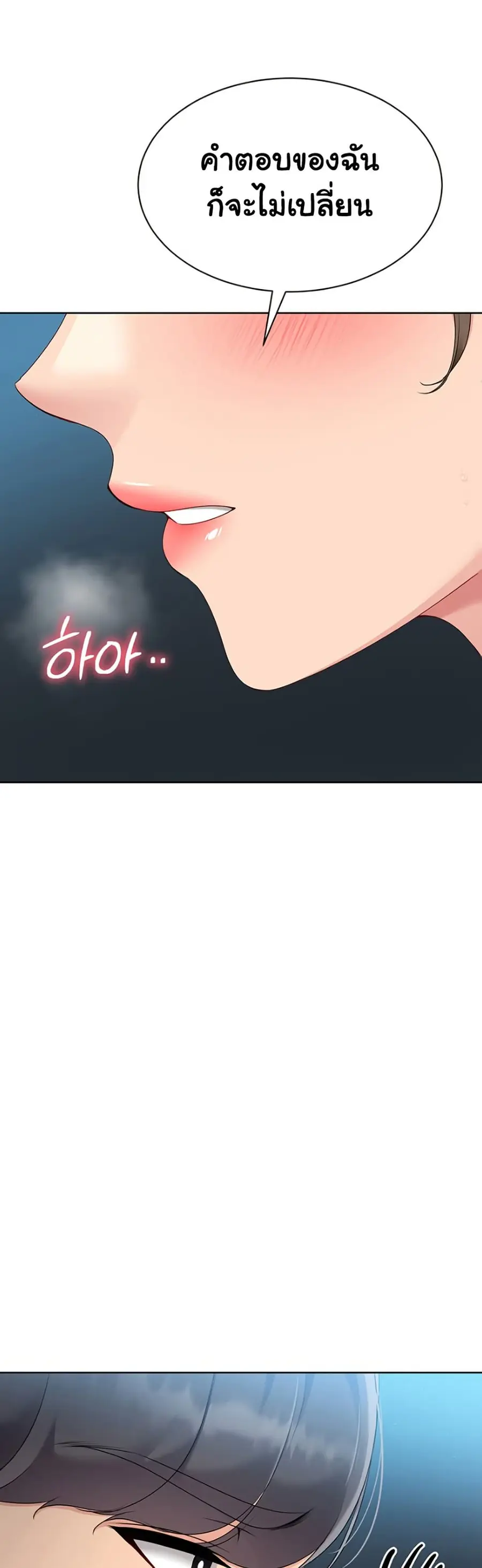 Set Up ตอนที่ 56 — หน้า 40 จาก 51