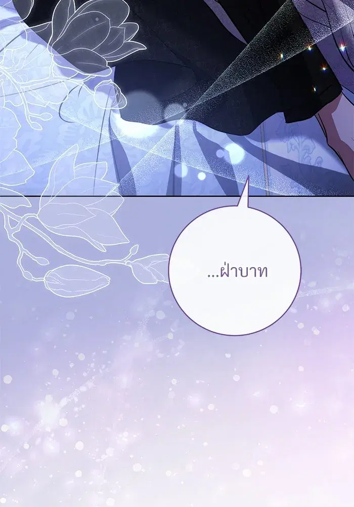 To My Husband’s Mistress ตอนที่ 95 — หน้า 124 จาก 132