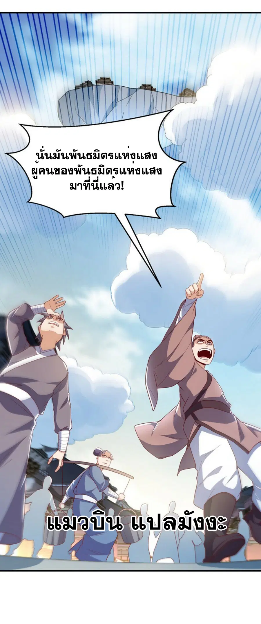 Wu Ni ตอนที่ 299 — หน้า 16 จาก 33