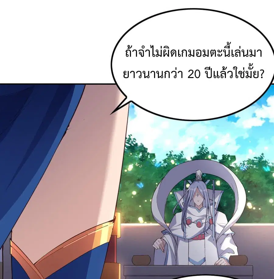 Super Harem Card ตอนที่ 8.1 — หน้า 27 จาก 36