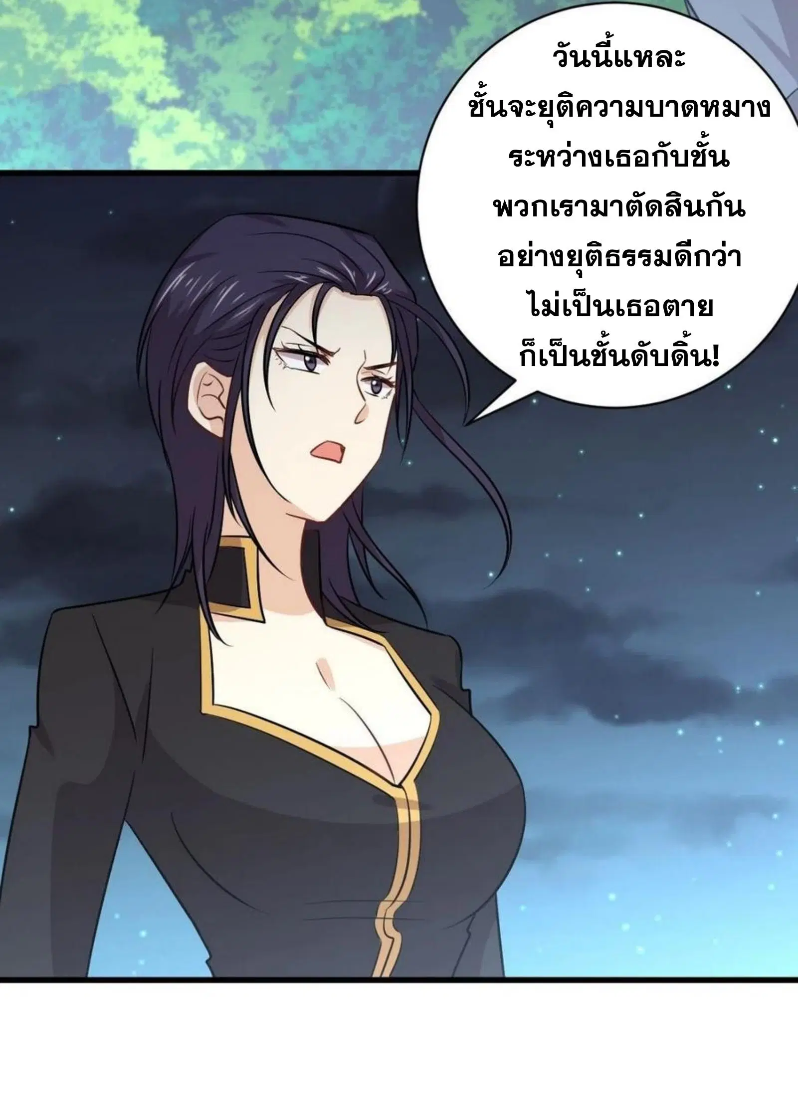 Immortal Swordsman in the Reverse World ตอนที่ 149 — หน้า 28 จาก 34