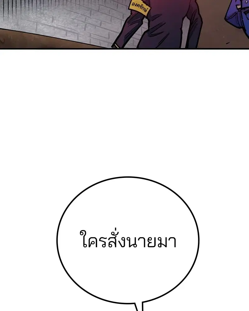 The Player ตอนที่ 173 — หน้า 131 จาก 186