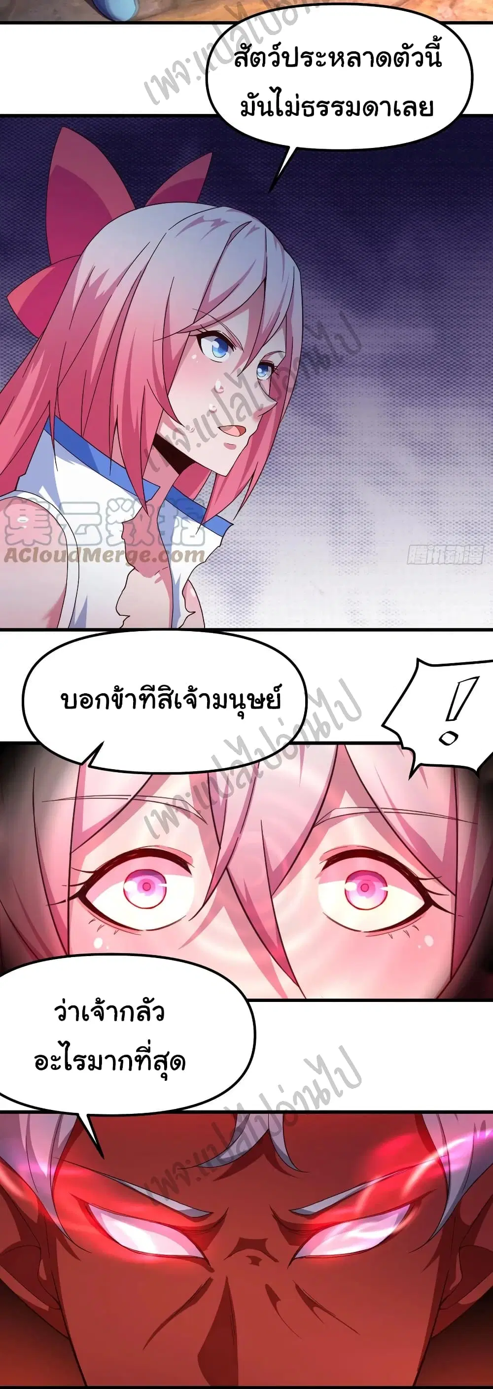 Super Harem Card ตอนที่ 147 — หน้า 7 จาก 31