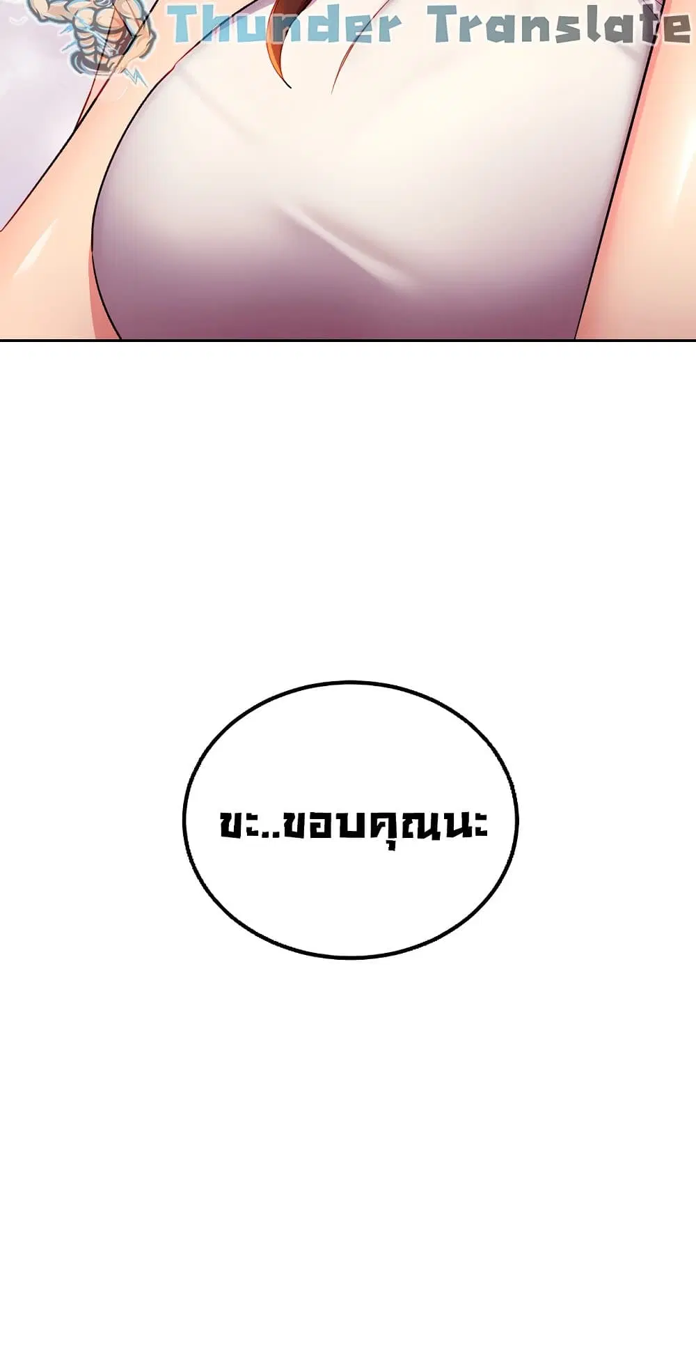 Stepmother Friends ตอนที่ 86 — หน้า 14 จาก 63