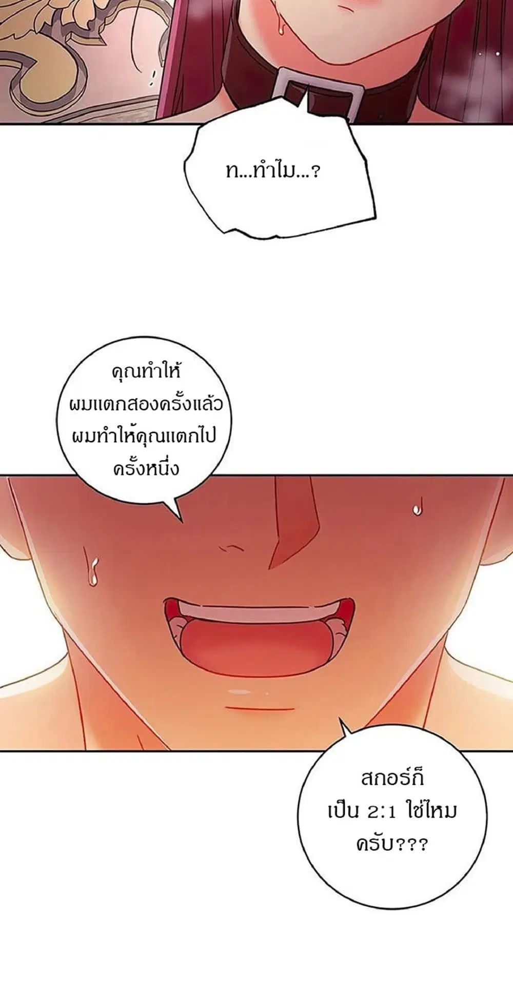 Stepmother Friends ตอนที่ 52 — หน้า 1 จาก 57