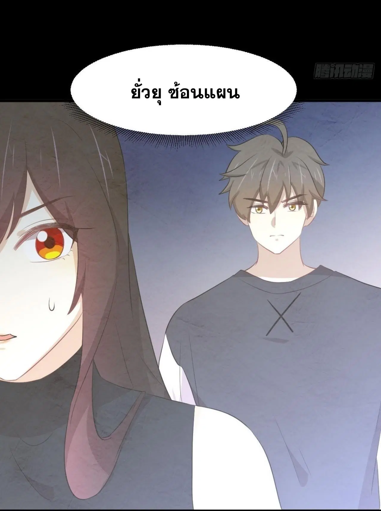 Immortal Swordsman in the Reverse World ตอนที่ 314 — หน้า 40 จาก 45