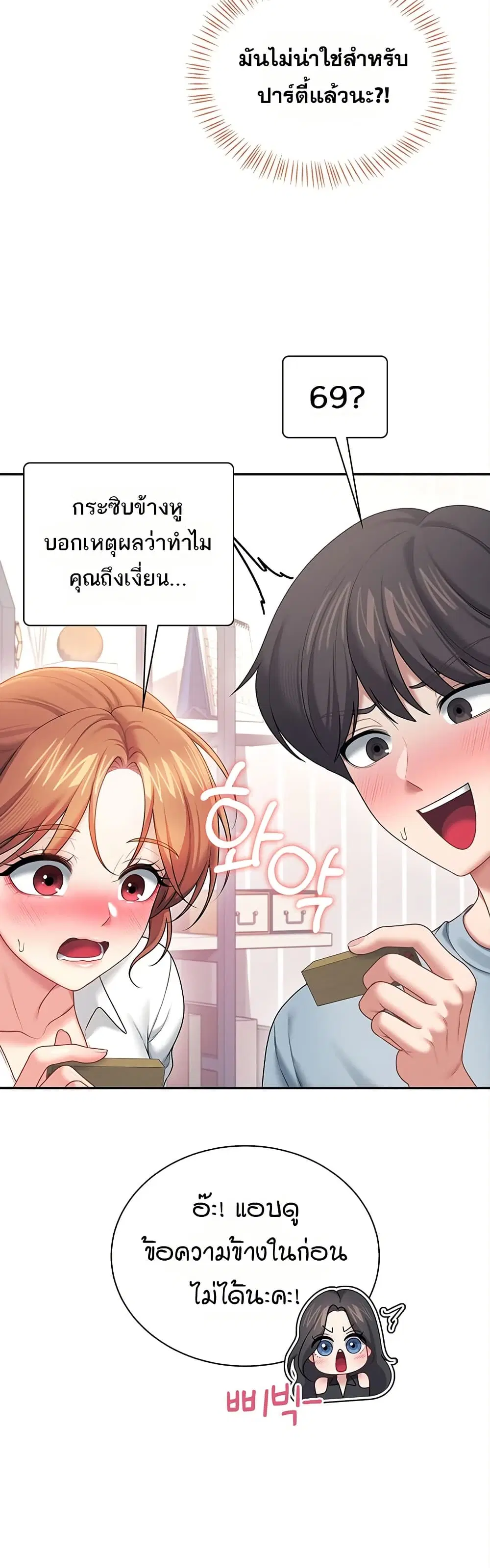Wireless Touch ตอนที่ 98 — หน้า 22 จาก 51