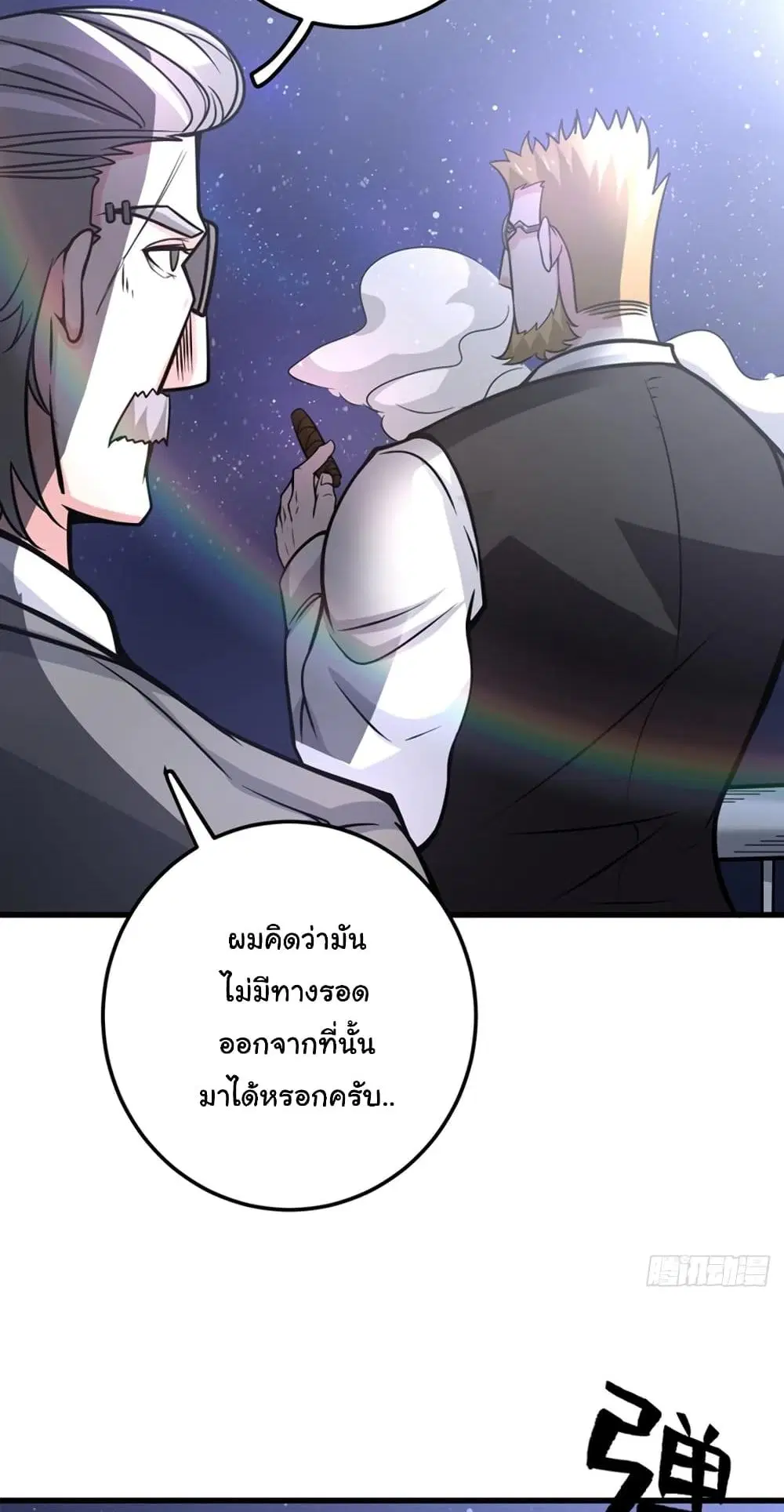 Peerless Doctor in the City ตอนที่ 46 — หน้า 11 จาก 32