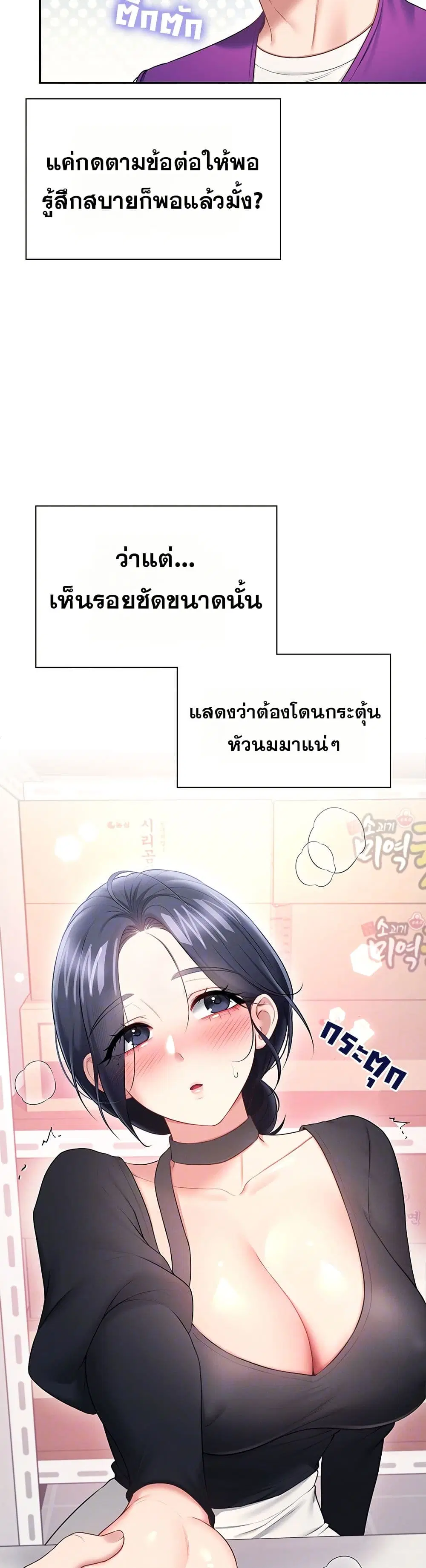 Wireless Touch ตอนที่ 93 — หน้า 10 จาก 51