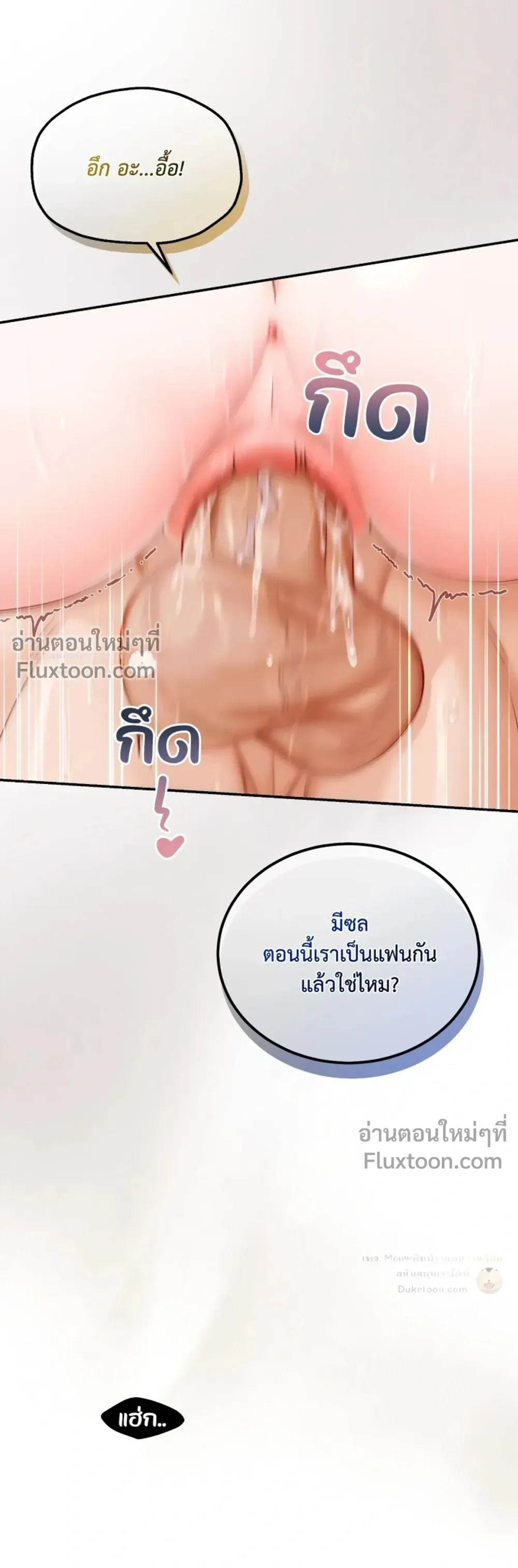 Hot Relationship with Close Friends – สัมพันธ์ร้อนกับเหล่าเพื่อนรัก ตอนที่ 6 — หน้า 15 จาก 37