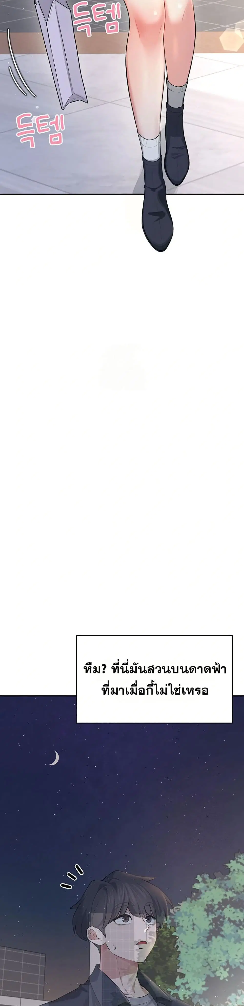 Wireless Touch ตอนที่ 28 — หน้า 24 จาก 51