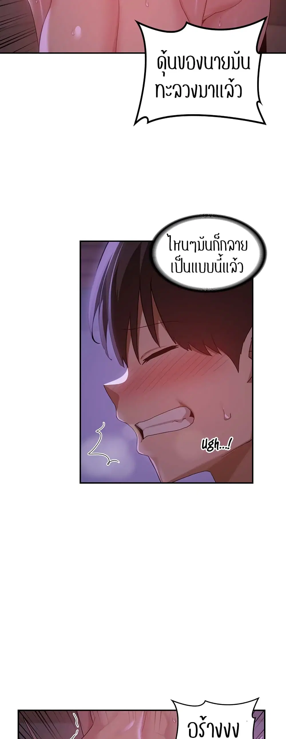 Sextudy Group ตอนที่ 104 — หน้า 31 จาก 44