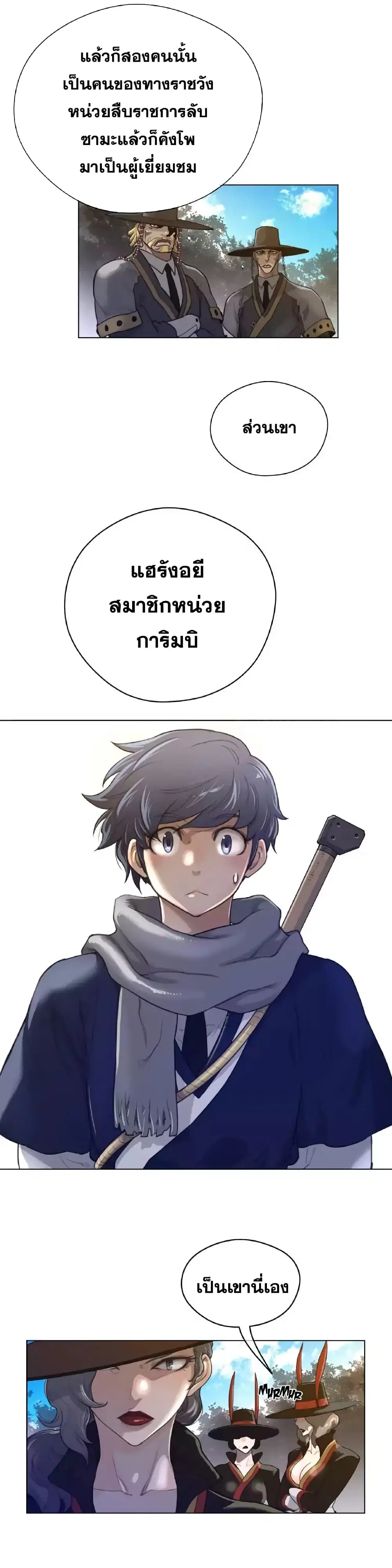 Perfect Half ตอนที่ 46 — หน้า 7 จาก 27