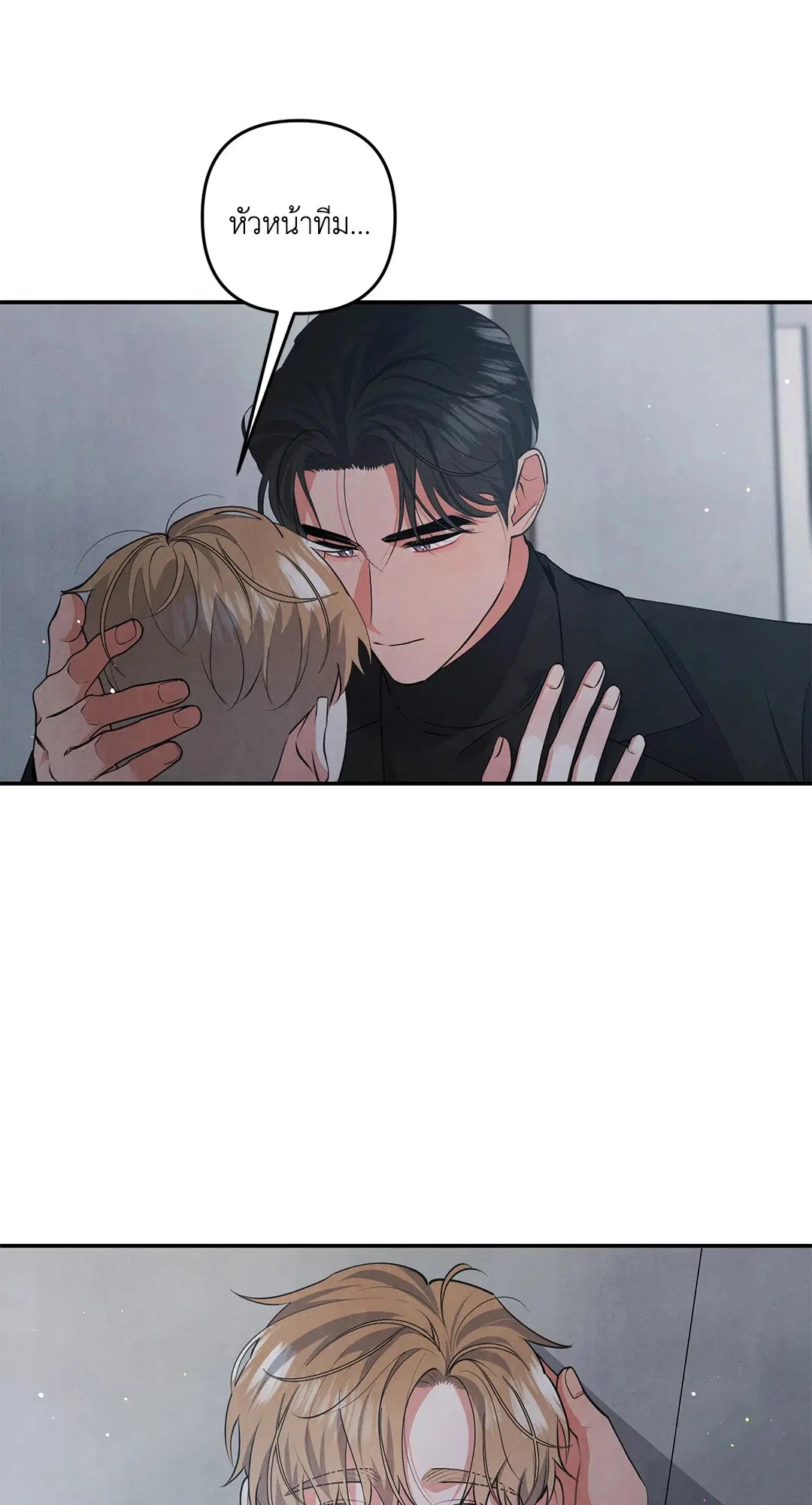 Roses and Champagne ตอนที่ 67 — หน้า 6 จาก 58