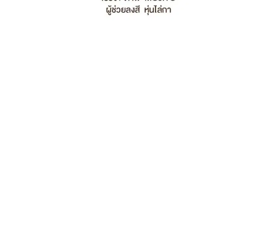 ENNEAD ตอนที่ 100 — หน้า 15 จาก 81