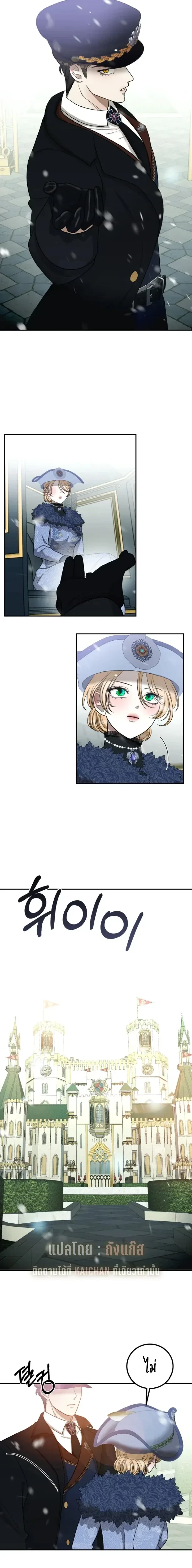 Bitten by the Dog I Abandoned – เมื่อฉันถูกสุนัขที่ทิ้งไปกัด ตอนที่ 4 — หน้า 22 จาก 24