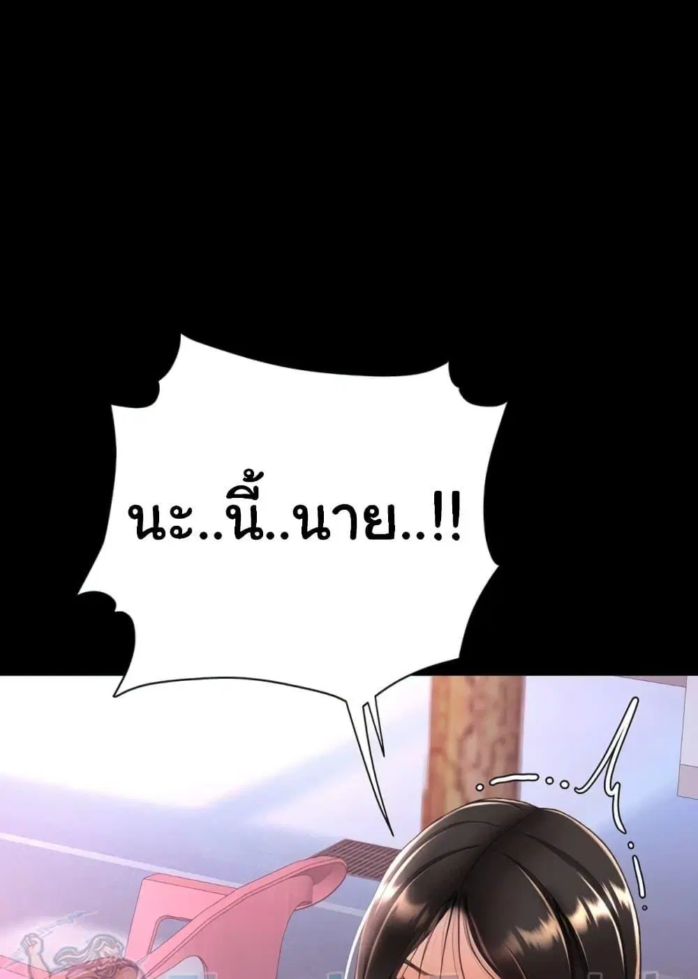 Go Ahead Mom ตอนที่ 91 — หน้า 163 จาก 171