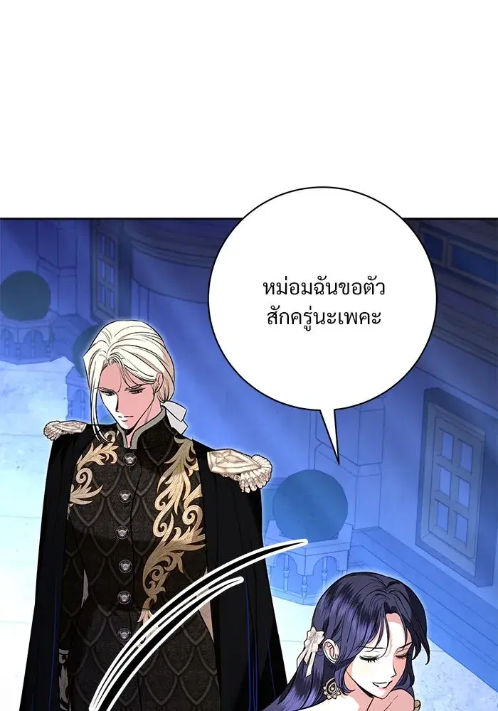 To My Husband’s Mistress ตอนที่ 65 — หน้า 74 จาก 110