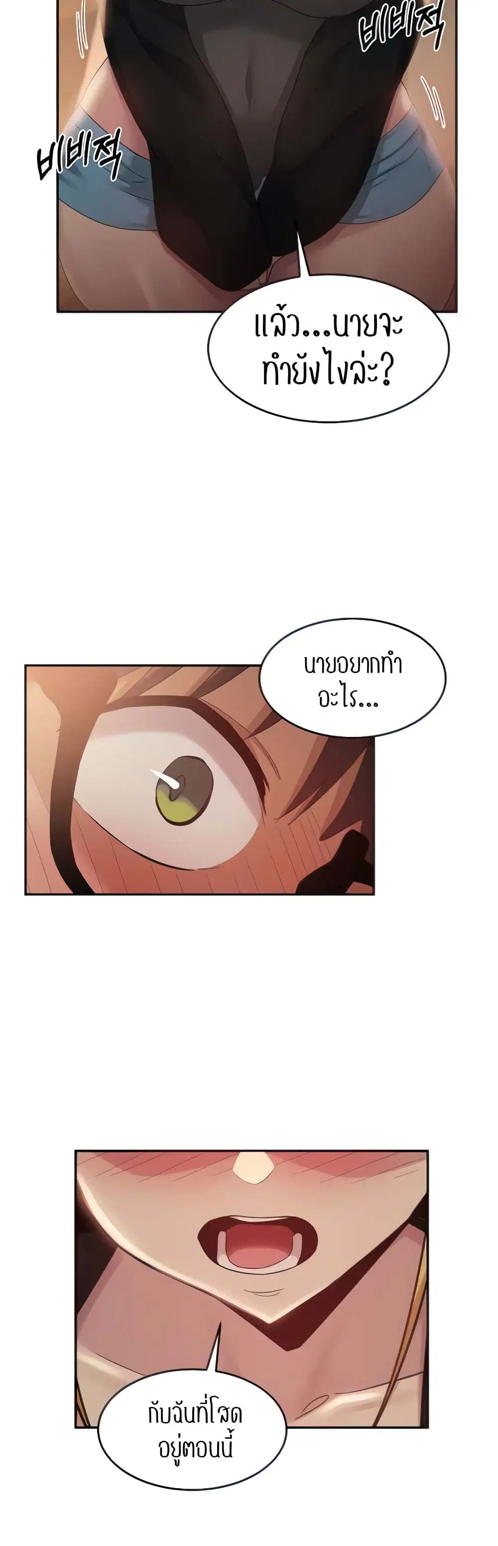 Sextudy Group ตอนที่ 87 — หน้า 39 จาก 44
