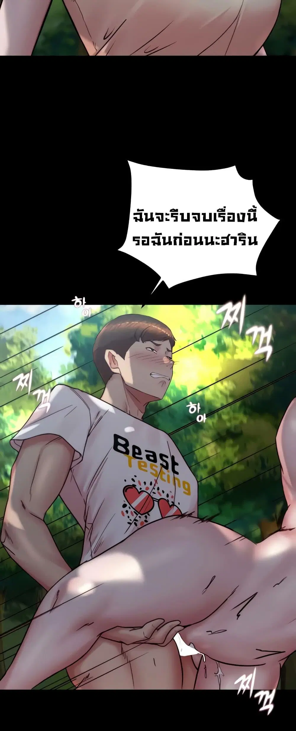 Panty Note ตอนที่ 175 — หน้า 25 จาก 61