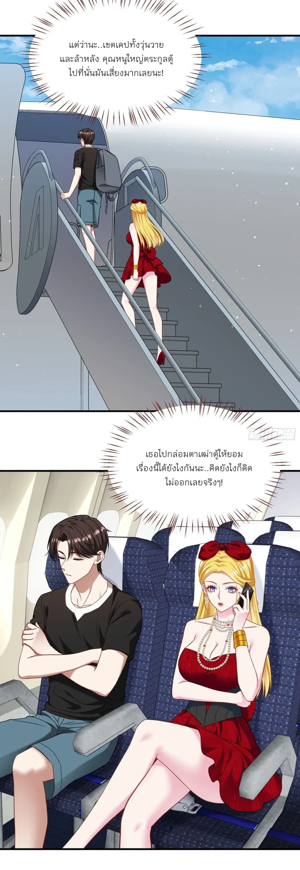 Became a Billionaire After Dog Licking Improperly ตอนที่ 180 — หน้า 15 จาก 23