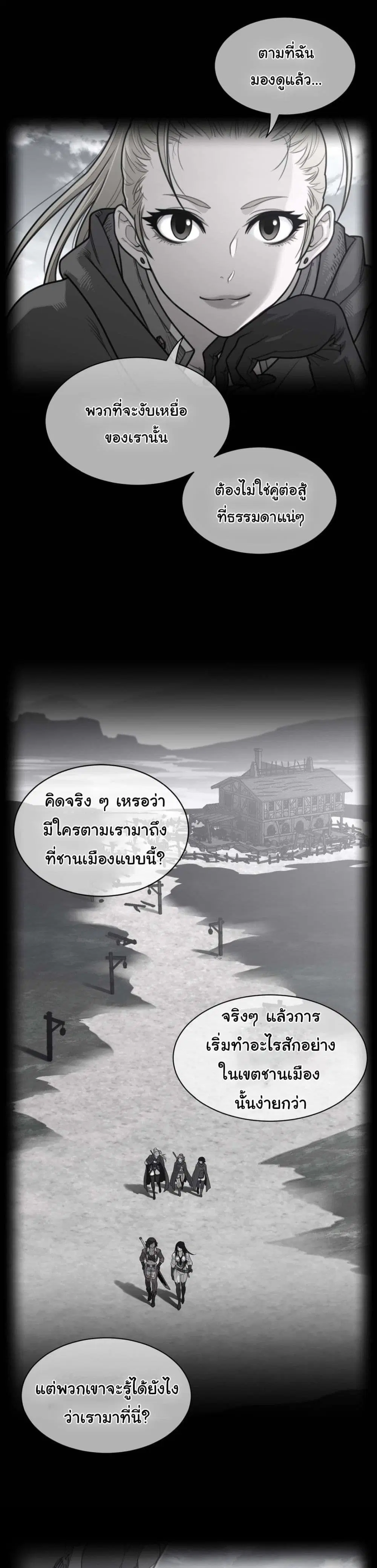 Perfect Half ตอนที่ 186 — หน้า 2 จาก 21