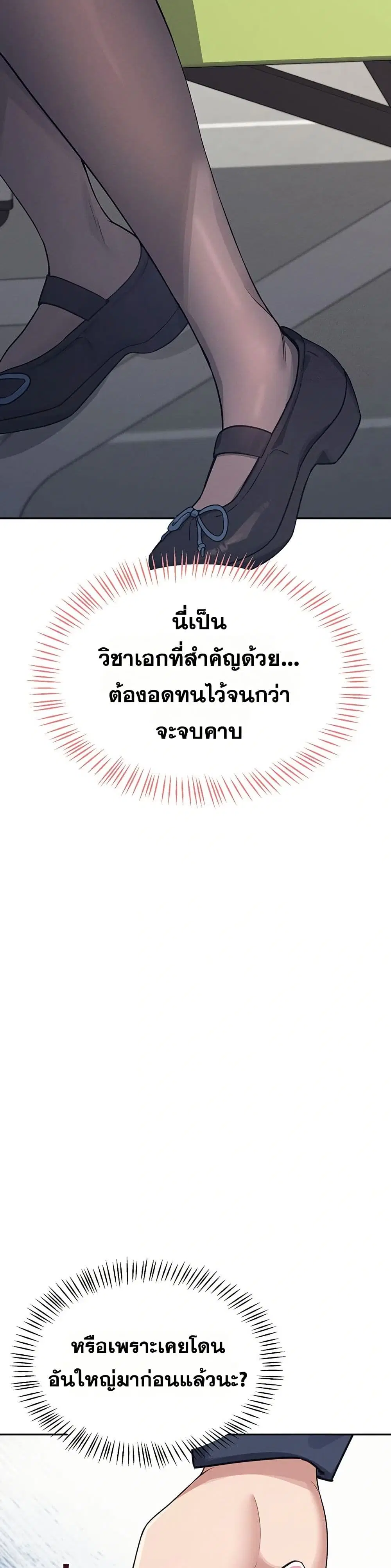 Wireless Touch ตอนที่ 4 — หน้า 23 จาก 51