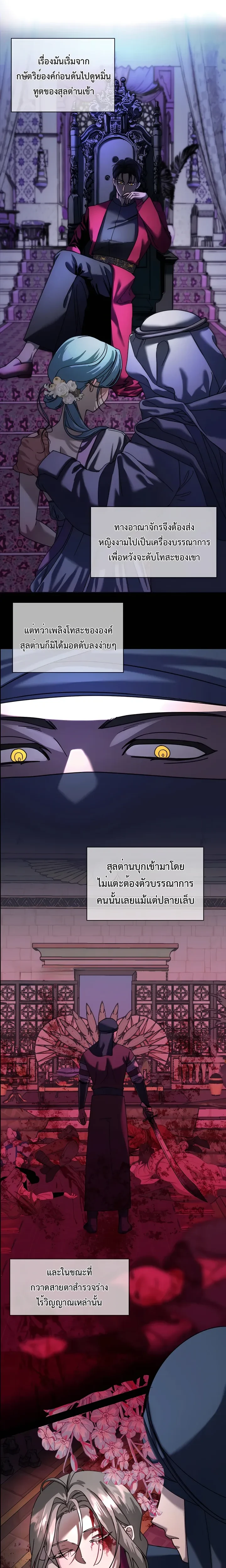 (18+) When I Became a Tribute – (18+) เมื่อฉันกลายเป็นของบรรณาการ ตอนที่ 1 — หน้า 18 จาก 24