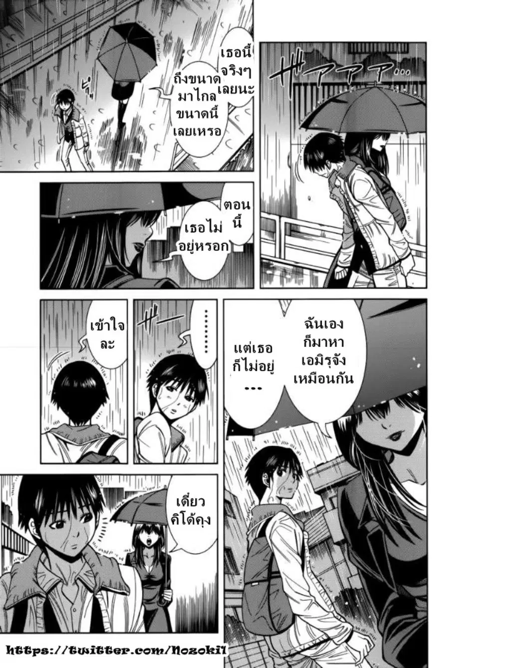 Nozoki Ana ตอนที่ 105 — หน้า 6 จาก 19