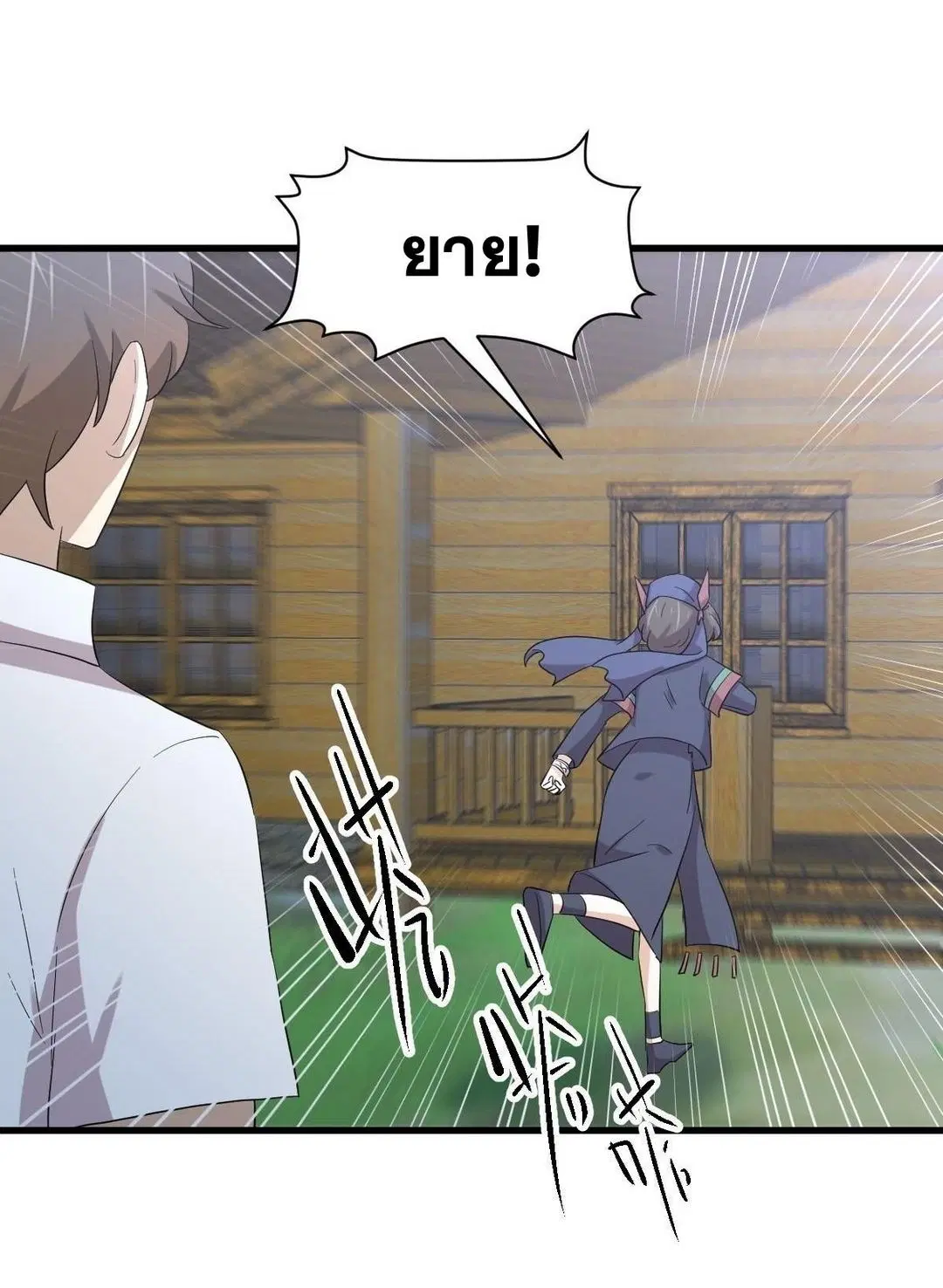 Immortal Swordsman in the Reverse World ตอนที่ 352 — หน้า 30 จาก 49