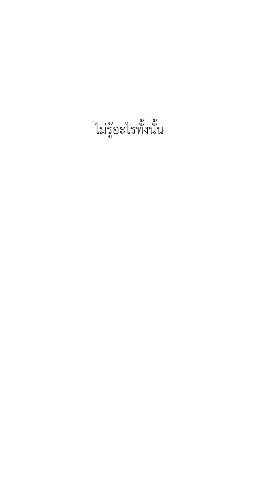 Lucky Paradise ตอนที่ 57 — หน้า 87 จาก 89