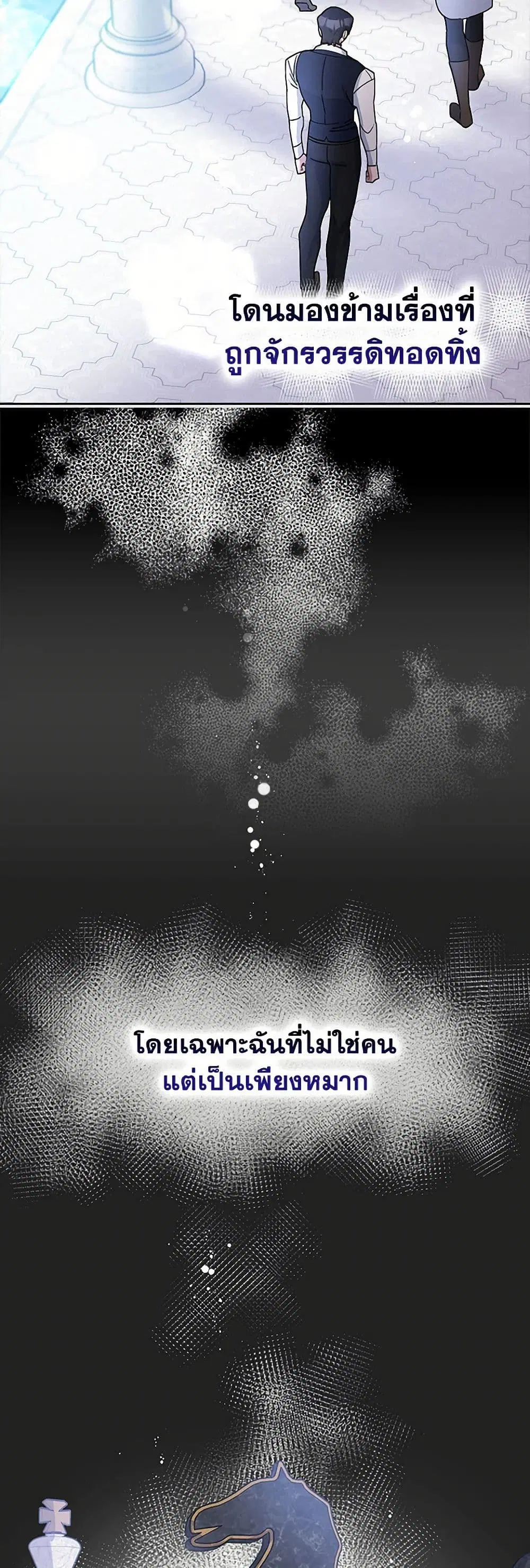 Please Marry Me Again! ตอนที่ 52 — หน้า 6 จาก 42