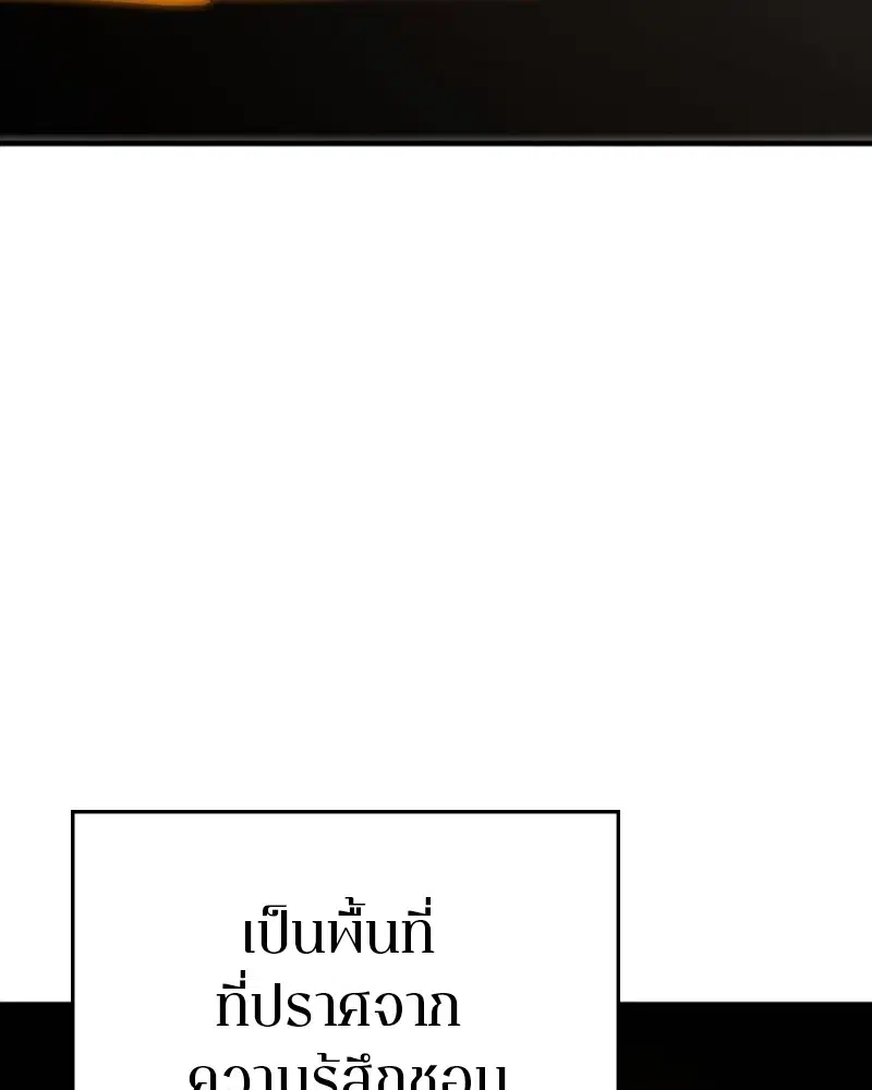 The Player ตอนที่ 158 — หน้า 20 จาก 164