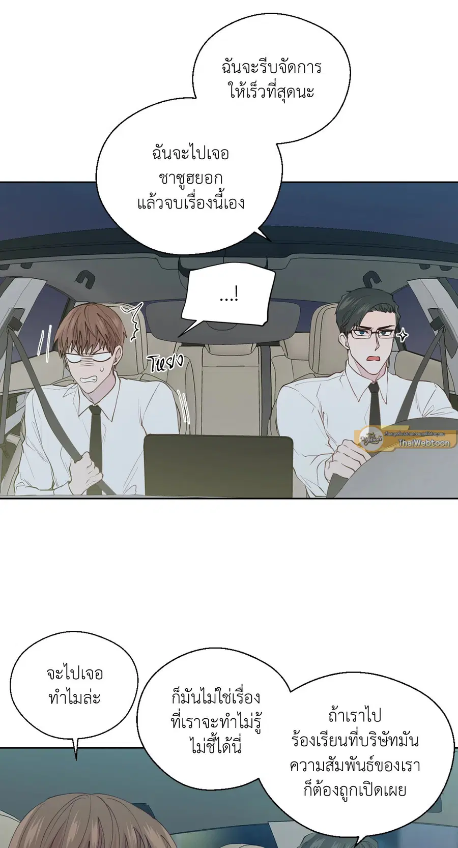 A Man of Virtue ตอนที่ 102.14 — หน้า 25 จาก 55