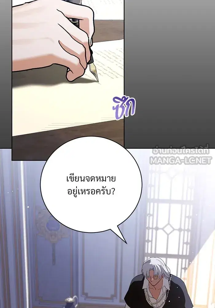 To My Husband’s Mistress ตอนที่ 50 — หน้า 27 จาก 128