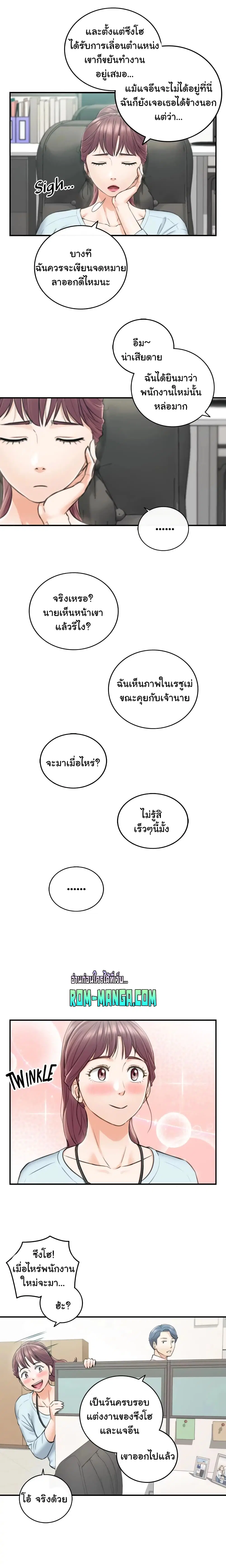 Young Boss ตอนที่ 113 — หน้า 18 จาก 22