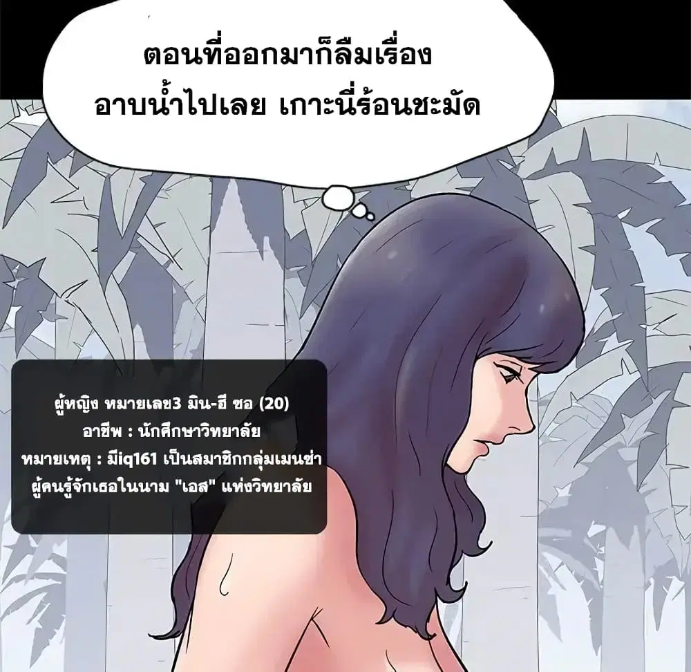 Project Utopia ตอนที่ 27 — หน้า 25 จาก 52
