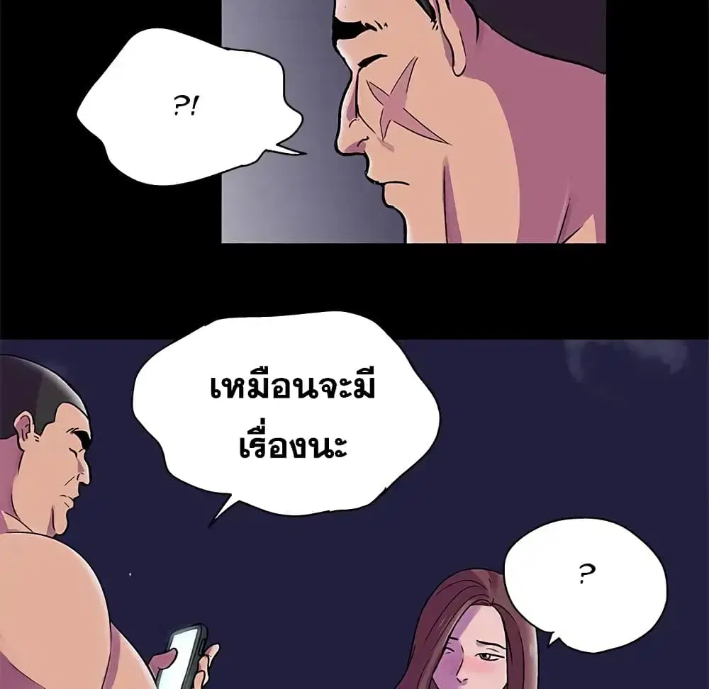 Project Utopia ตอนที่ 76 — หน้า 53 จาก 83