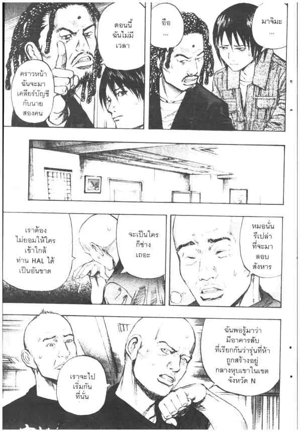 Omega Tribe Kingdom ตอนที่ 75 — หน้า 15 จาก 25